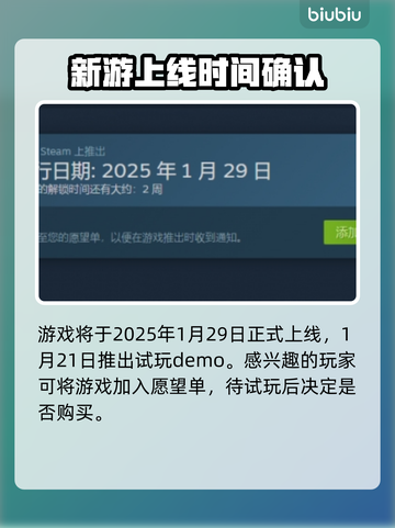 永恒之链🔥上线时间大曝光！玩家必看🎮截图3