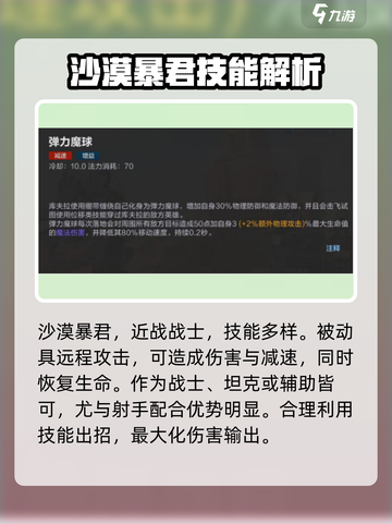 决胜巅峰库夫拉好玩吗介绍截图2