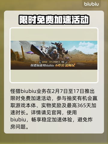 怪物猎人荒野卡顿🔥优化解决方案来了！截图3