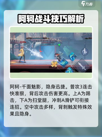星之破晓🔥角色强度排行曝光，必看梯度榜！💥截图6