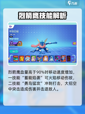 宝可梦大集结🔥最强精灵推荐，这些英雄超强势！截图2