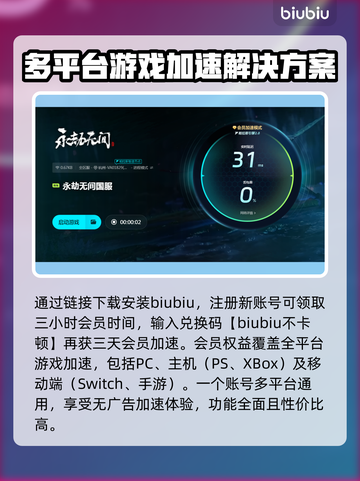 永劫无间闪退真相📌游戏党必看！截图4