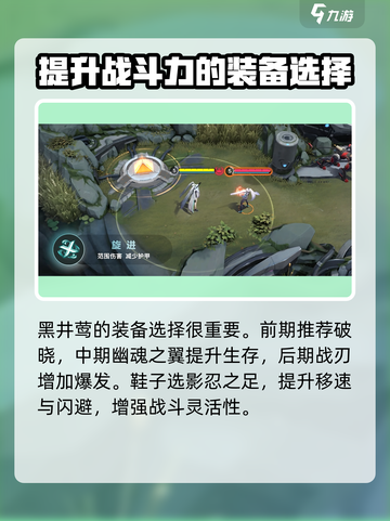 重构阿塔提斯黑井莺怎么样介绍截图4