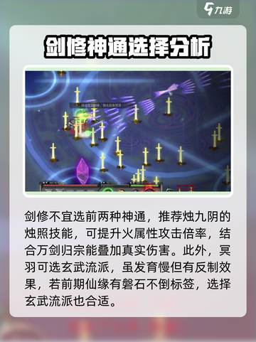 鬼谷八荒冥羽选哪个介绍截图4