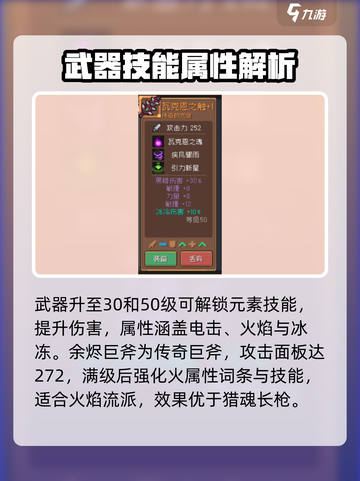 元气骑士前传骑士武器推荐介绍截图4