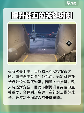 逆战未来挑战模式介绍介绍截图4