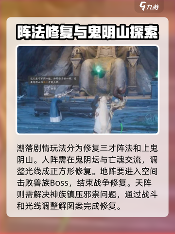 仙剑世界潮落剧情介绍介绍截图2