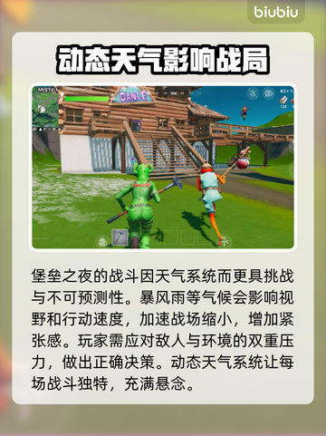 堡垒之夜卡顿?用这招立马解决💥截图3