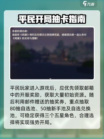 🎮鸣潮平民逆袭攻略！零氪也能封神🔥截图2