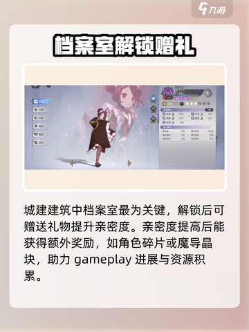 纳萨力克之王怎么送礼物介绍截图3