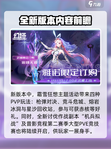 幻塔双面谐戏版本介绍介绍截图4