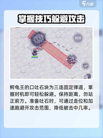 阿瑞斯病毒2🔥鳄龟打法攻略，轻松通关秘籍！截图4