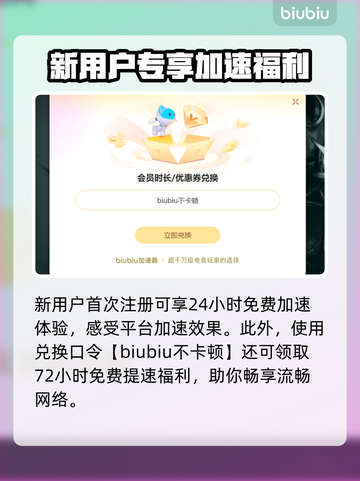 🎮爱加速器哪个好？秒杀推荐🔥截图4