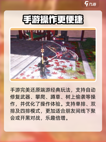 🔥永劫无间手游测试资格速抢！🎮截图5