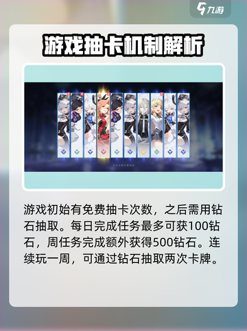依露希尔星晓氪金吗介绍截图2