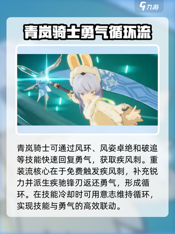 星痕共鸣长枪🔥重装流玩法超详细攻略🎉截图4