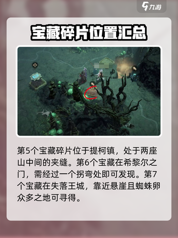 龙息神寂三只耳的宝藏获取方法介绍截图4