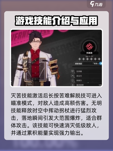 异环埃德嘉技能怎么样介绍截图3