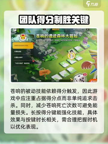 宝可梦大集结苍响攻略介绍截图3