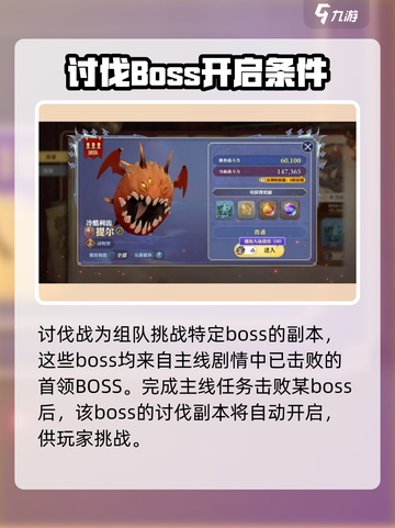 剑与骑士团🔥讨伐战玩法揭秘，轻松制胜秘籍！截图2