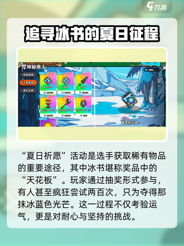 英勇之地🔥冰书获取全攻略💎截图2