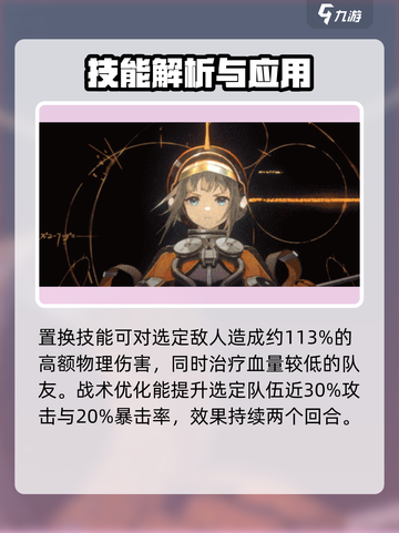 新月同行朝颜怎么样介绍截图3