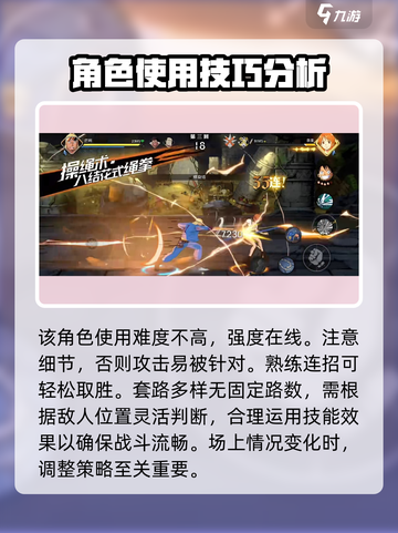 航海王壮志雄心：巴利技能全面解析🔥截图4