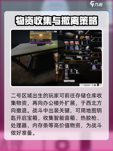 萤火突击⚡渔铺仓储跑图攻略🌟超简单！截图4