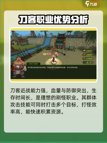 热江手游刀客怎么玩介绍截图2