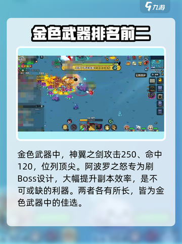 英勇之地全装备图鉴介绍截图3