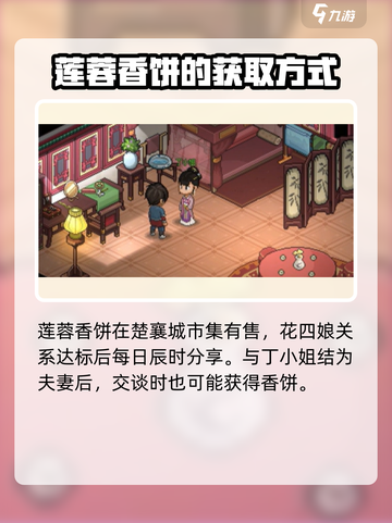 大侠立志传乙级甜食获取方法介绍截图3