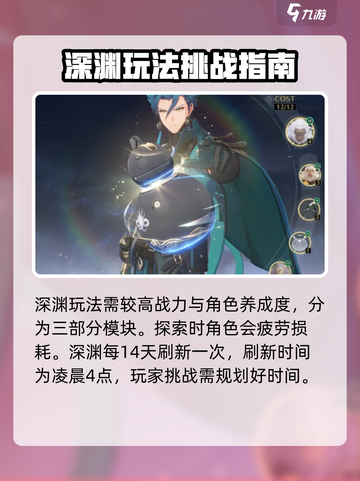 鸣潮🔥深渊刷新时间大揭秘💥游戏党必看！截图2