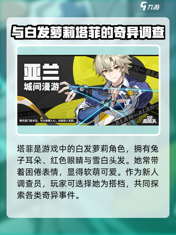 无限大手游🔥全角色图鉴大揭秘！🎉截图3