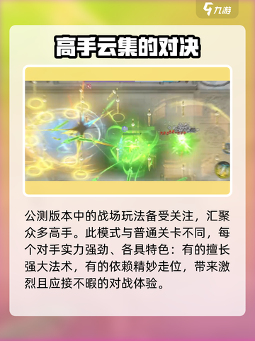 掌门下山pvp对战怎么玩介绍截图2