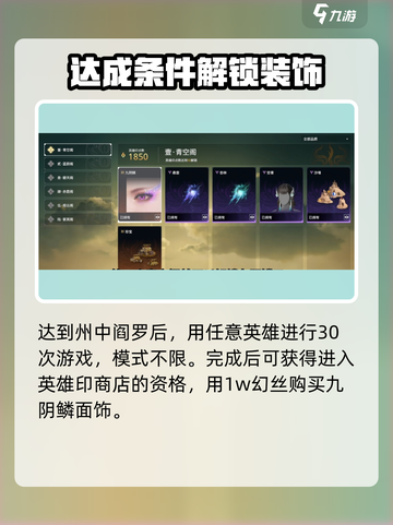永劫无间手游🔥宁红夜眼罩摘取技巧大公开！截图3