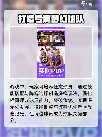 美职篮篮球世界兑换码一览介绍截图4