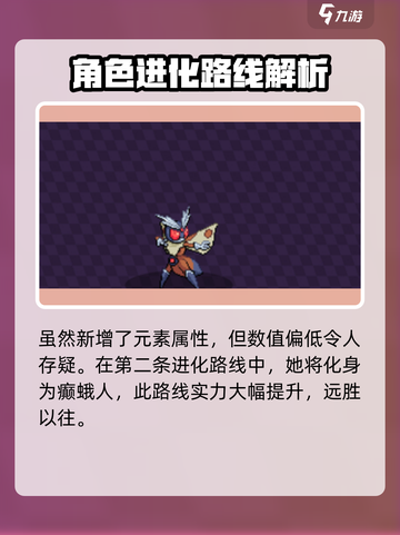 磁带妖怪：披风蛾进化秘籍🔥超简单思路分享！截图4