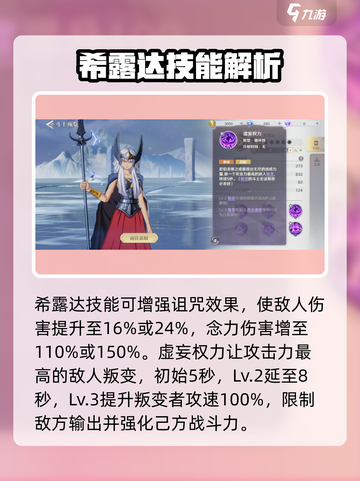 圣斗士星矢重生✨北欧斗士竟是他！😱游戏独家揭秘截图3