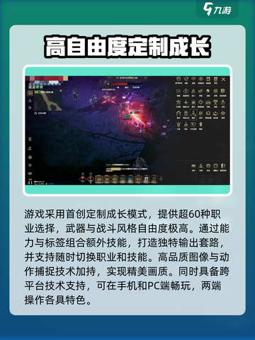 权力之望什么时候上线介绍截图4
