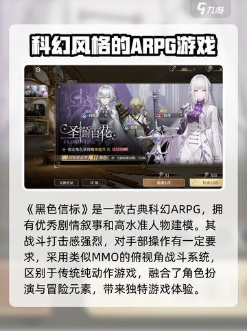 黑色信标什么时候开服介绍截图4