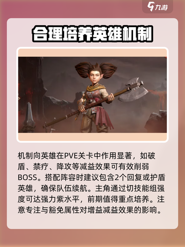龙息神寂阵容搭配推荐介绍截图3