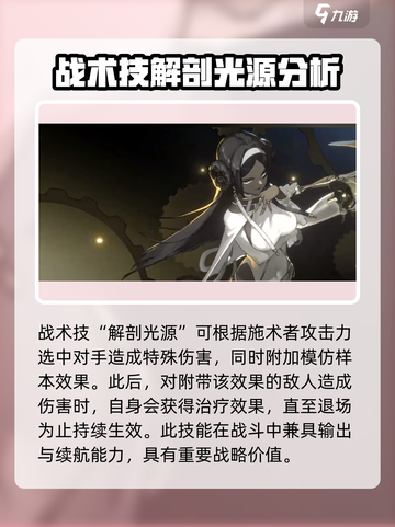 新月同行黑皮少女是谁介绍截图3