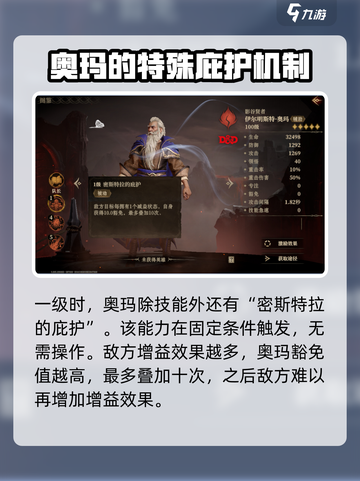 龙息神寂伊尔明斯特奥玛🔥玩法全攻略💎截图3