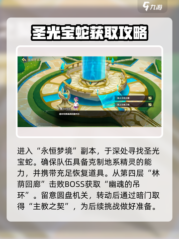 西普大陆手游宝蛇获取攻略介绍截图3