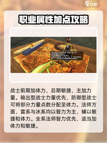 寻梦丝路属性怎么加点介绍截图3