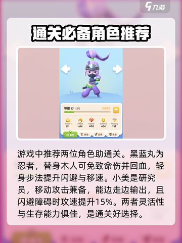 骑士冲呀通关攻略介绍截图2