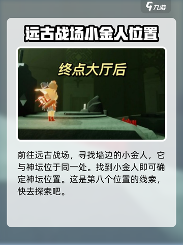 光遇🔥暮土神坛隐藏位置全面解析🎉截图8