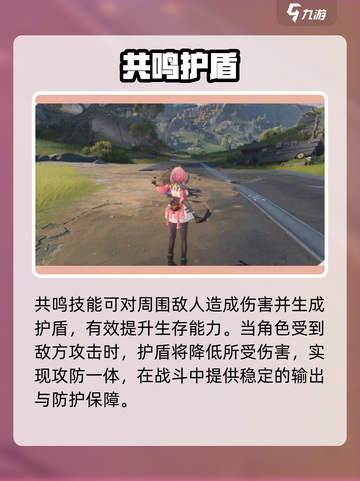 鸣潮桃祈技能曝光🔥截图4