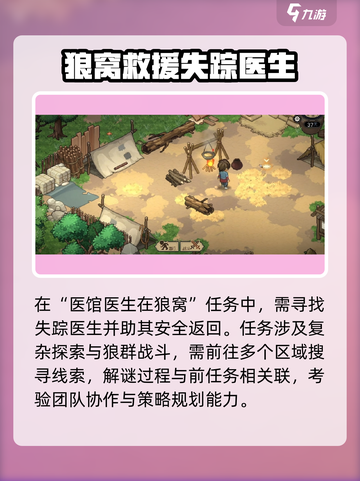 大侠立志传流民营任务怎么做介绍截图3