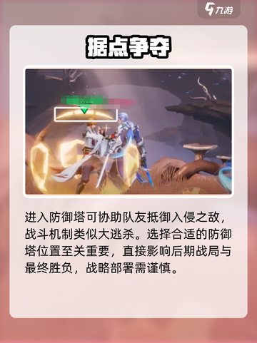 《星之破晓》防御塔神操作🔥截图3